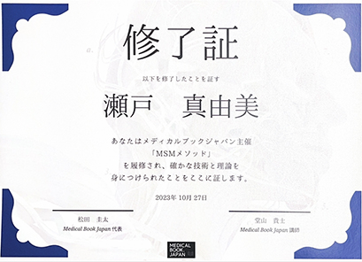 修了証