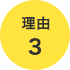 姿勢の改善と運動療法 運動療法で筋バランスを整え、姿勢を改善することで腰痛の予防や再発防止に効果的になる。