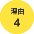 神経可塑性と痛みの管理 神経可塑性により脳が適応し、痛みの感覚を軽減する。